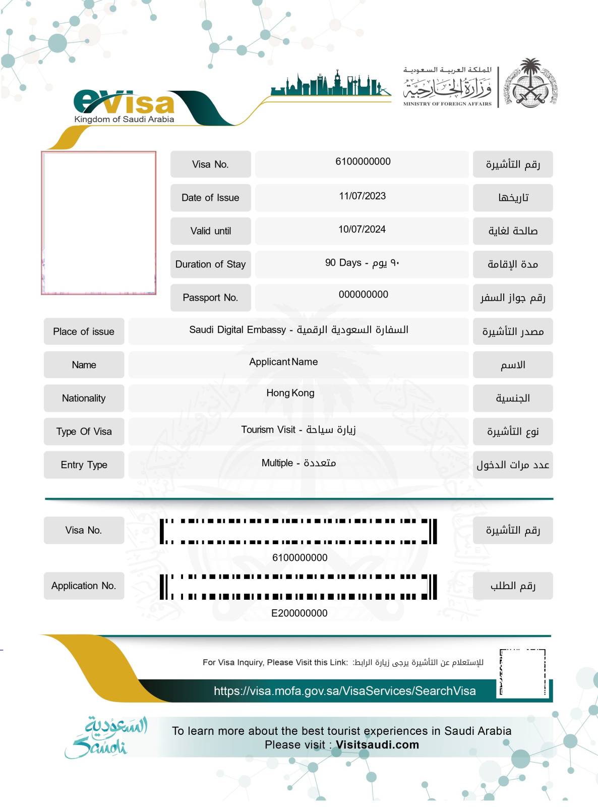 Saudi Arabia eVisa Sample for Hong Kong Citizens