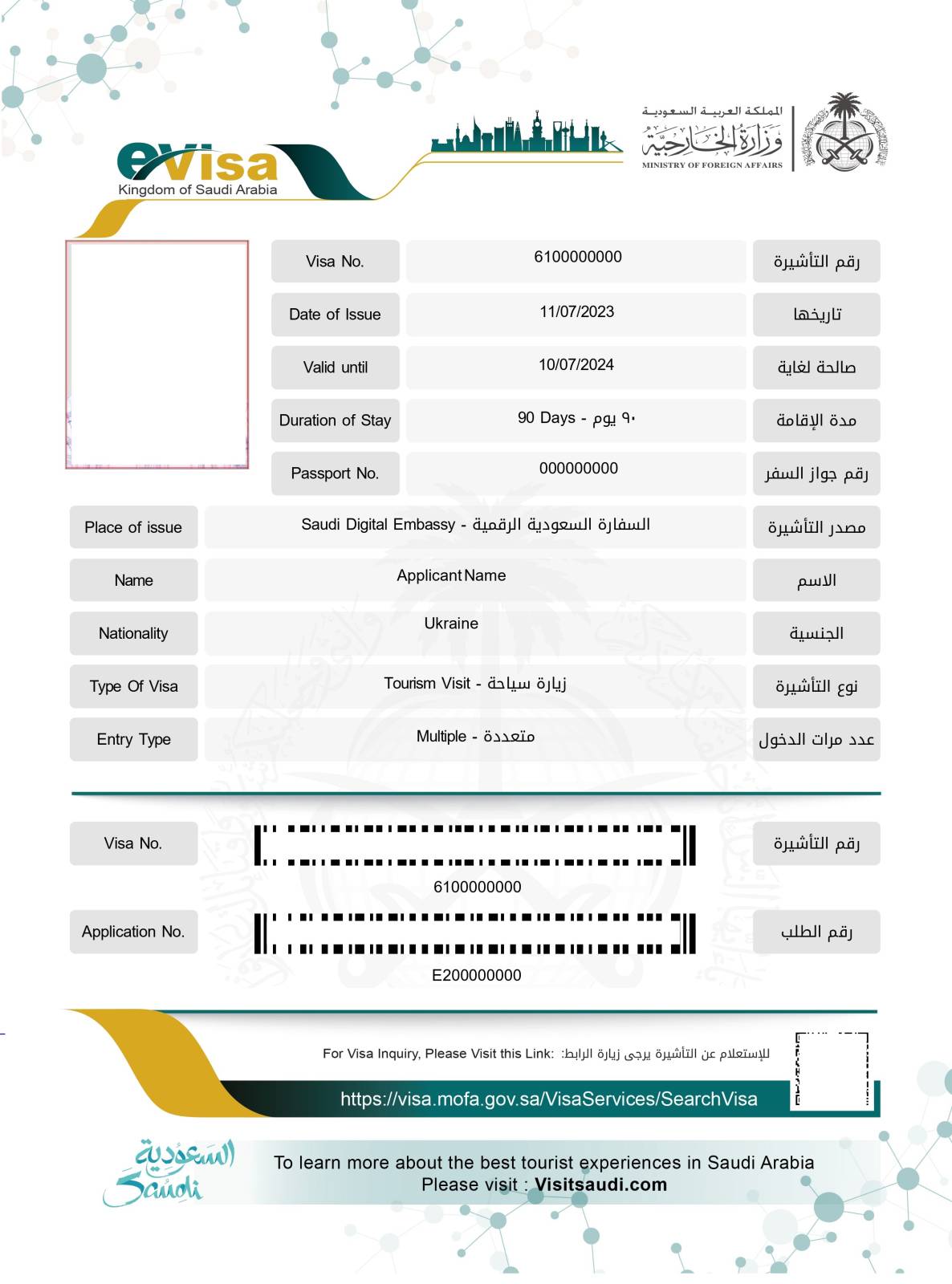 Saudi Arabia eVisa Sample for Ukrainian Citizens